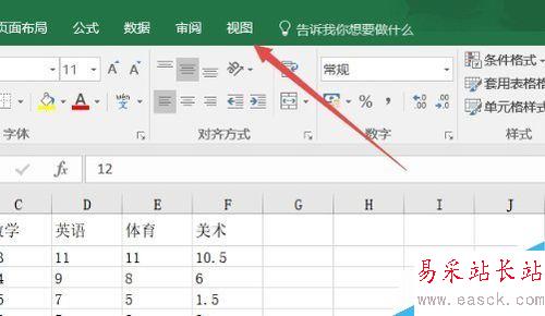 Excel2016怎么冻结首行、首列？excel2016锁定首行首列教程