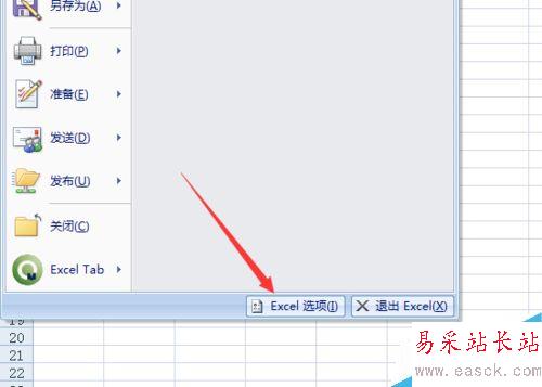 excel2007如何制作记录单？