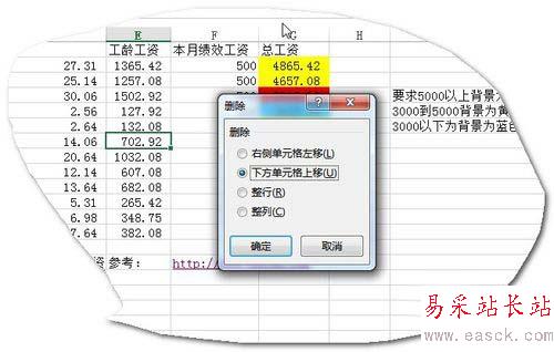 Excel技巧之快捷键快速删除行,列,单元格