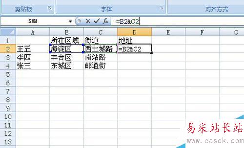 excel如何合并单元格 excel单元格如何合并