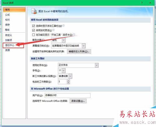 excel2007中怎么启动宏 宏在哪里设置