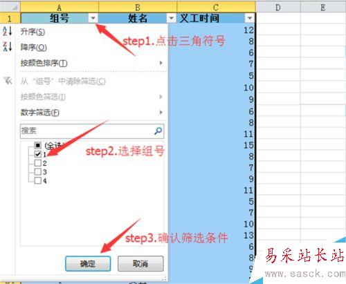 Excel 2010如何加总已筛选项？