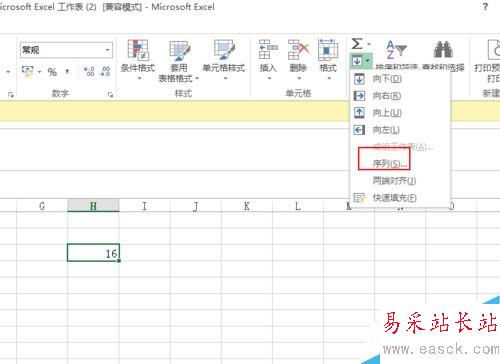 在excel中怎么使用填充等比数列？