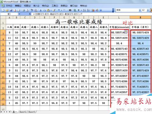 excel2003中trimmean函数的应用