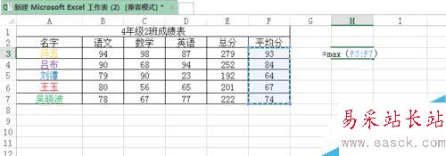 excel 如何计算公式的最大值？