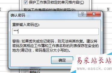 EXCEL2013 如何才能让别人只读，有密码才能修改