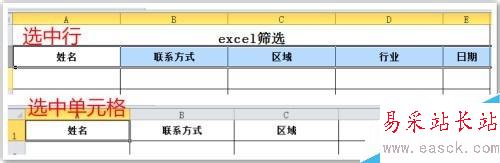 exce表格可以帮你节省时间的操作技巧