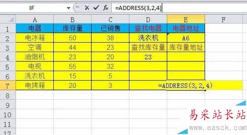 excel如何查找指定单元格内容在表格中的地址