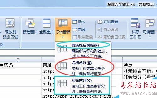 excle表怎么固定第一行不动表格下滑不影响首行