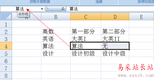 excel表格如何设置下拉选项