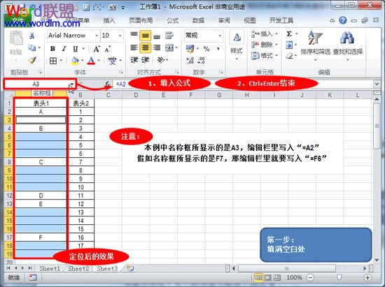 Excel2010怎么批量合并单元格