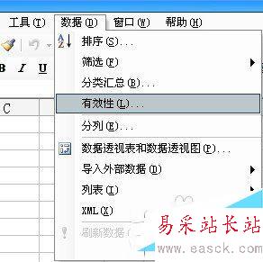 excel下拉菜单怎么做 以excel2013为例制作下拉菜单