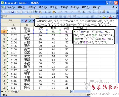 Excel函数帮忙 快速完成学生成绩等级评定_错新站长站Vevb.com转载