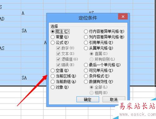 EXCEL表格去除空格。