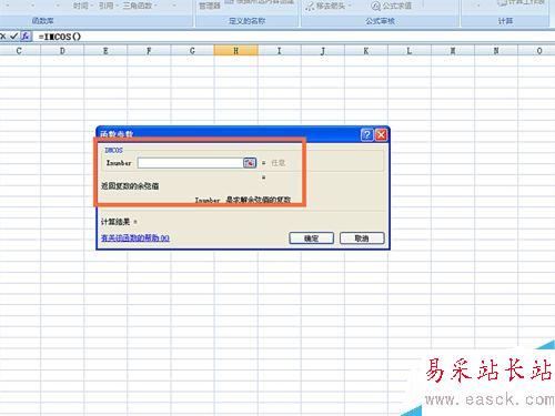 如何在EXCEL表格中使用IMCOS函数