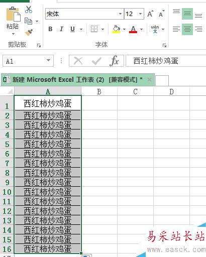 excel空白单元格自动填充上一单元格内容？