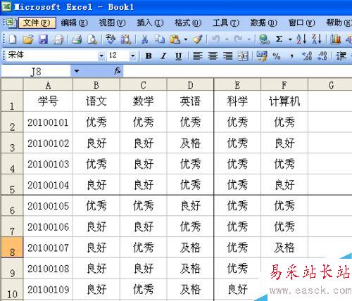 Excel表格如何冻结窗口