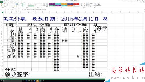 excel中修改字体的方法