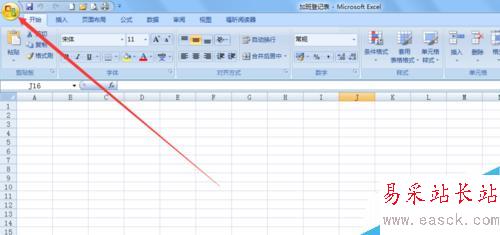 EXCEL2007如何在任务栏中显示所有窗口