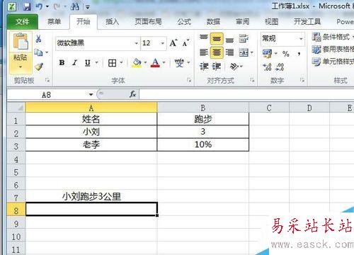 2010版excel中如何进行单元格直接的合并