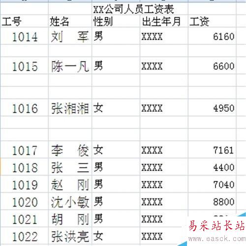 excel2010快速删除空行的方法