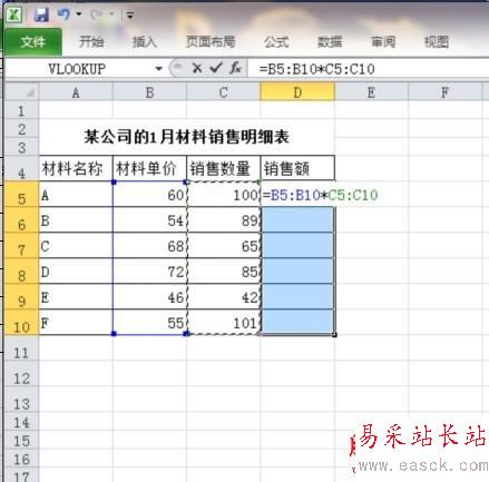 excel数据处理：[1]数组公式的妙用