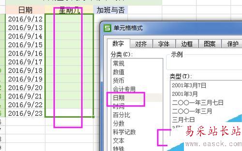 Excel如何统计是否加班？Excel加班及加班日期自动生成方法