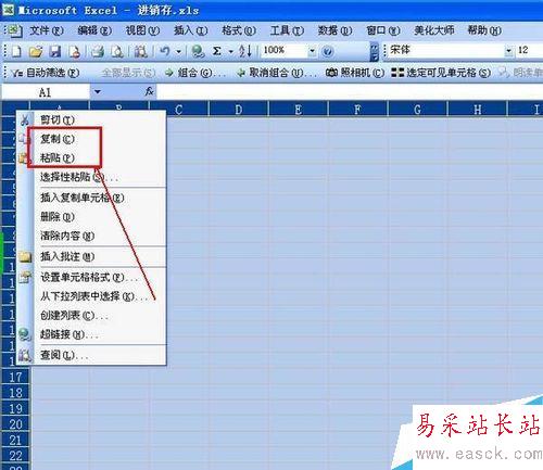 如何使用EXCEL表格制作电子账册（一）