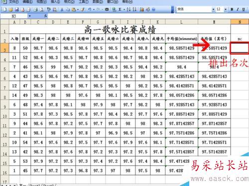 excel2003中trimmean函数的应用