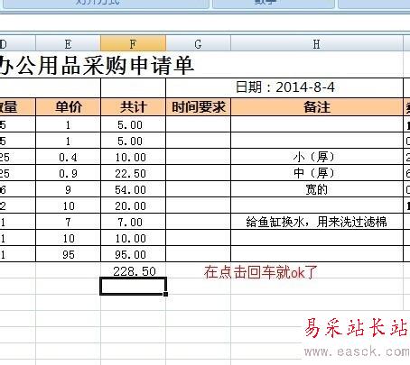 Excel求和结果总是显示公式怎么办