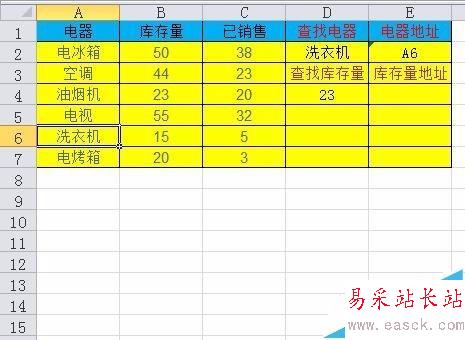 excel如何查找指定单元格内容在表格中的地址