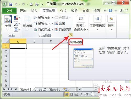 怎样手动调整excel2010页边距