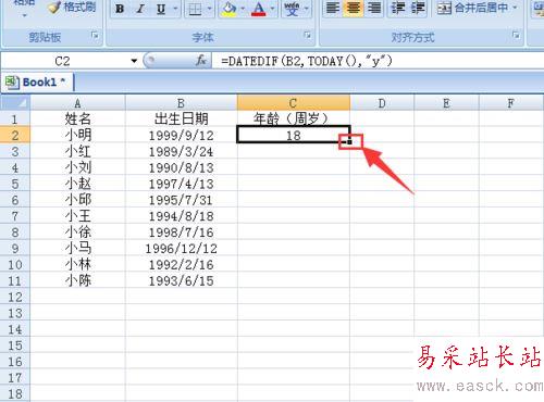 excel中利用函数根据人员出生日期计算人物年龄教程