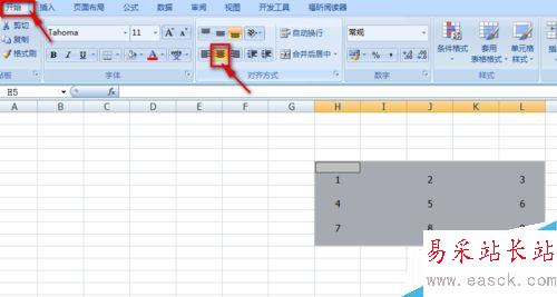 如何使用excel设置表格数字立体感