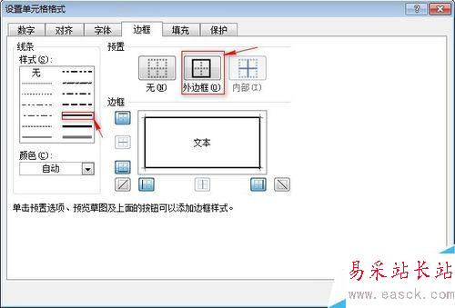 Excel 斜表头的做法