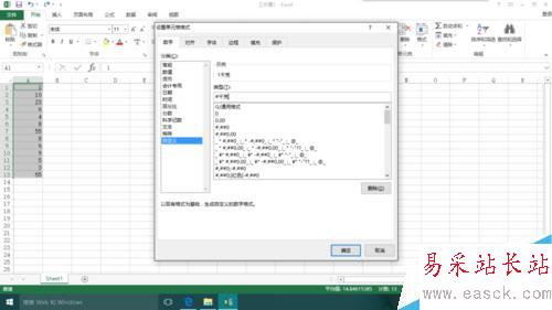 excel2013怎么给自定义的数列加单位