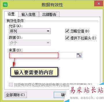 怎样进行Excel 工作表下拉表格设计