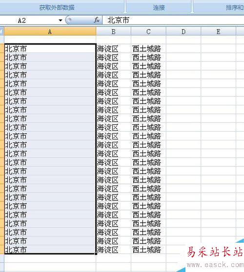 如何使用excel把一列分为多列