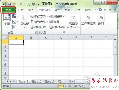 怎样手动调整excel2010页边距