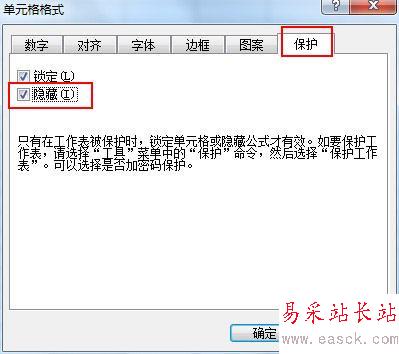 excel2003如何隐藏显示单个单元格