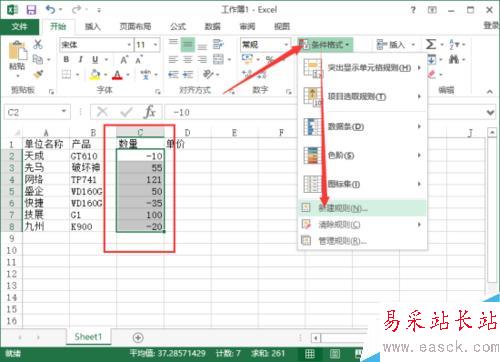 设置Excel2013中数据的对错标记