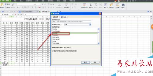 Excle如何求及格（上线）人数、及格（上线）率