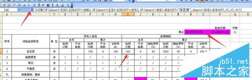 excel表中数据跨工作表引用的方法