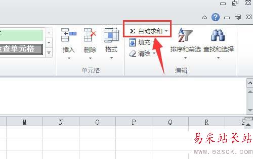 excel2010表格自动求和的多种方法