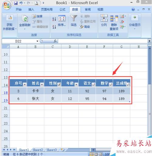 excel2007如何对编辑的内容进行排序和筛选？