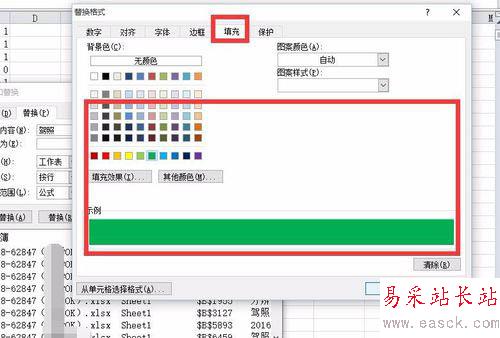 excel筛选指定数据并置顶的设置方法