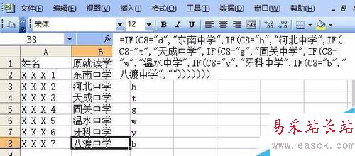 在excel中实现首拼输入