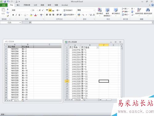 EXCEL技巧：A表B表如何对比筛选出不相同的人员