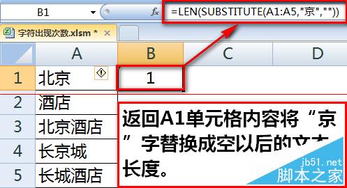 如何用Excel统计某字符或关键字出现的次数？