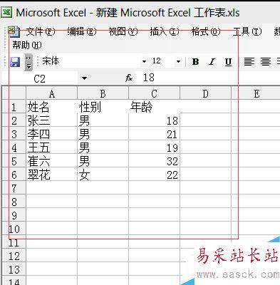 如何让Excel表格内容更加一目了然